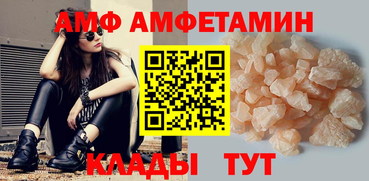 Белогорск  Амфетамин 97%  АМФЕТАМИН  Amphetamine  Вход с VPN 
