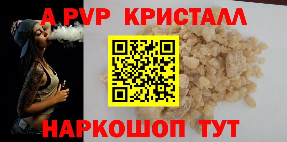 Белогорск  Alfa_PVP мука  Вход с VPN  Alpha-PVP Соль 