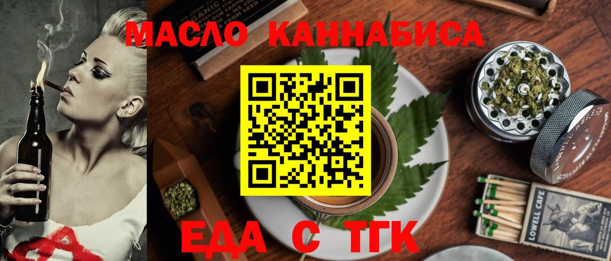 Белогорск  Canna-Cookies конопля  Вход с VPN 