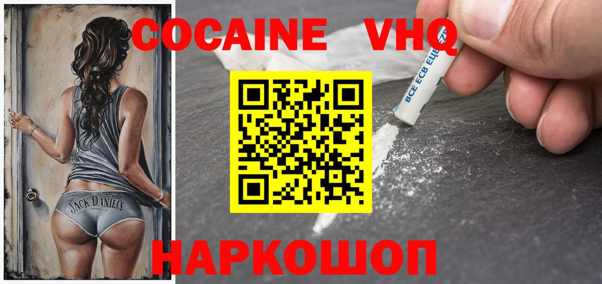 Белогорск  COCAIN Columbia  Cocaine  Cocaine Columbia  Вход с VPN 