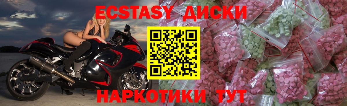 Белогорск  ЭКСТАЗИ ешки  Ecstasy  маркетплейс состав  Вход с VPN  Экстази бентли 