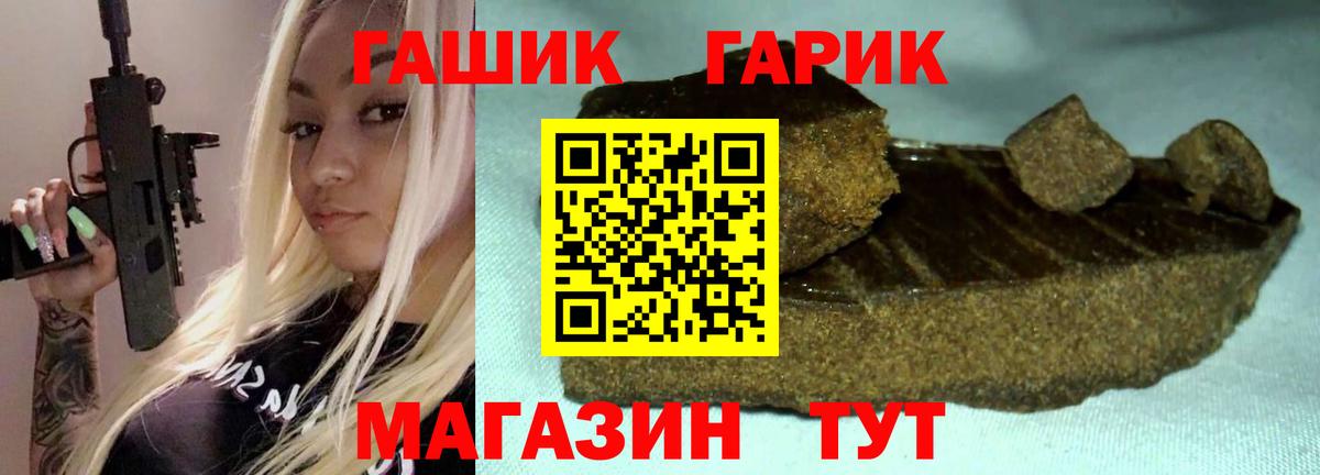 ГАШ Cannabis  Гашиш  ГАШ AMNESIA HAZE  Белогорск  Вход с VPN 