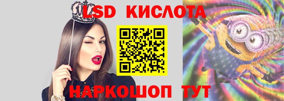 Белогорск  LSD-25 экстази кислота  Вход с VPN  LSD-25 экстази кислота 