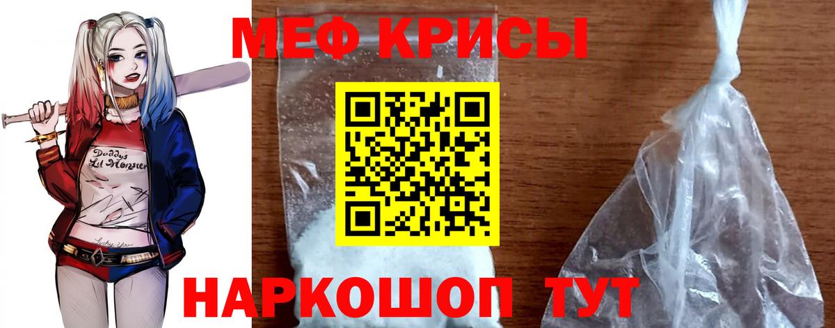 Мефедрон  Мефедрон 4 MMC  Меф кристаллы  ОМГ ОМГ ONION  Вход с VPN  Белогорск  Мефедрон 