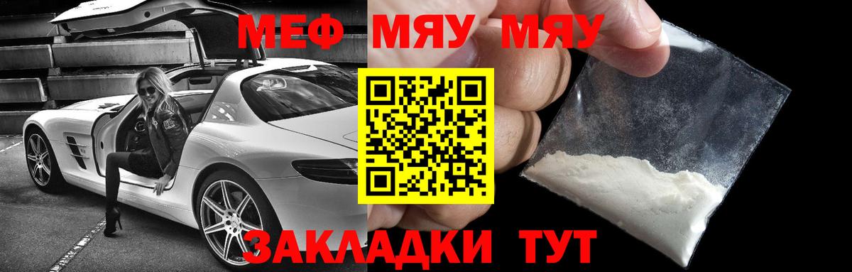 МЕФ кристаллы Белогорск