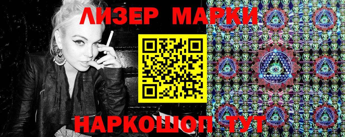 сколько стоит  Наркотические марки 1,5мг  Марки N-bome  Вход с VPN  Белогорск 