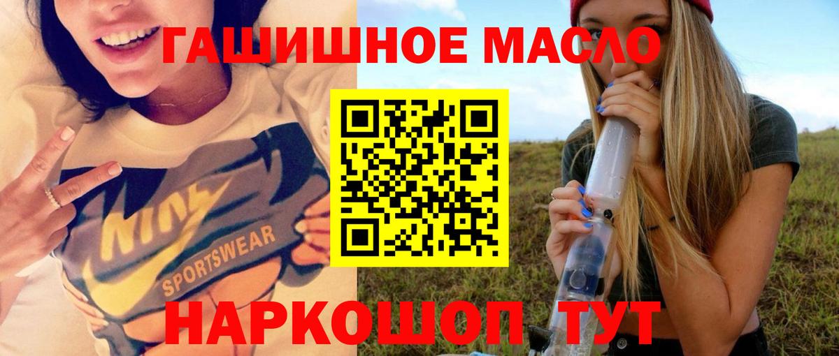 Белогорск  ТГК жижа  Вход с VPN 