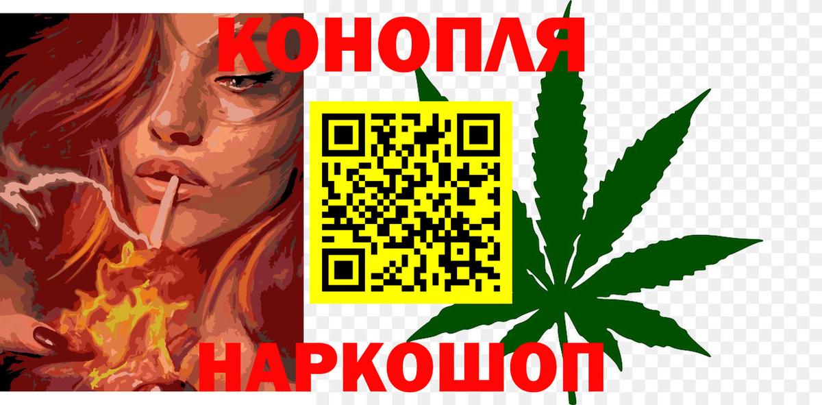 Бошки марихуана планчик  Каннабис VHQ  Белогорск  Вход с VPN  Марихуана THC 21% 